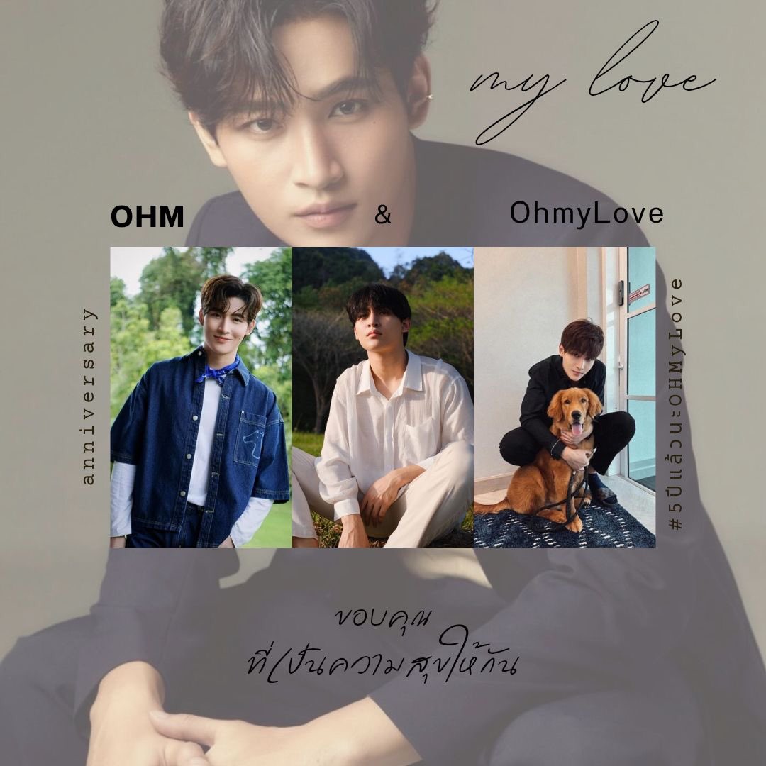 อยู่ด้วยกันมา 5 ปีแล้ว ขอให้เป็นความสุขของกันและกันไปอีกยาวๆ เลยนะคะ

#5ปีแล้วนะOHMyLove #OhmThitiwat