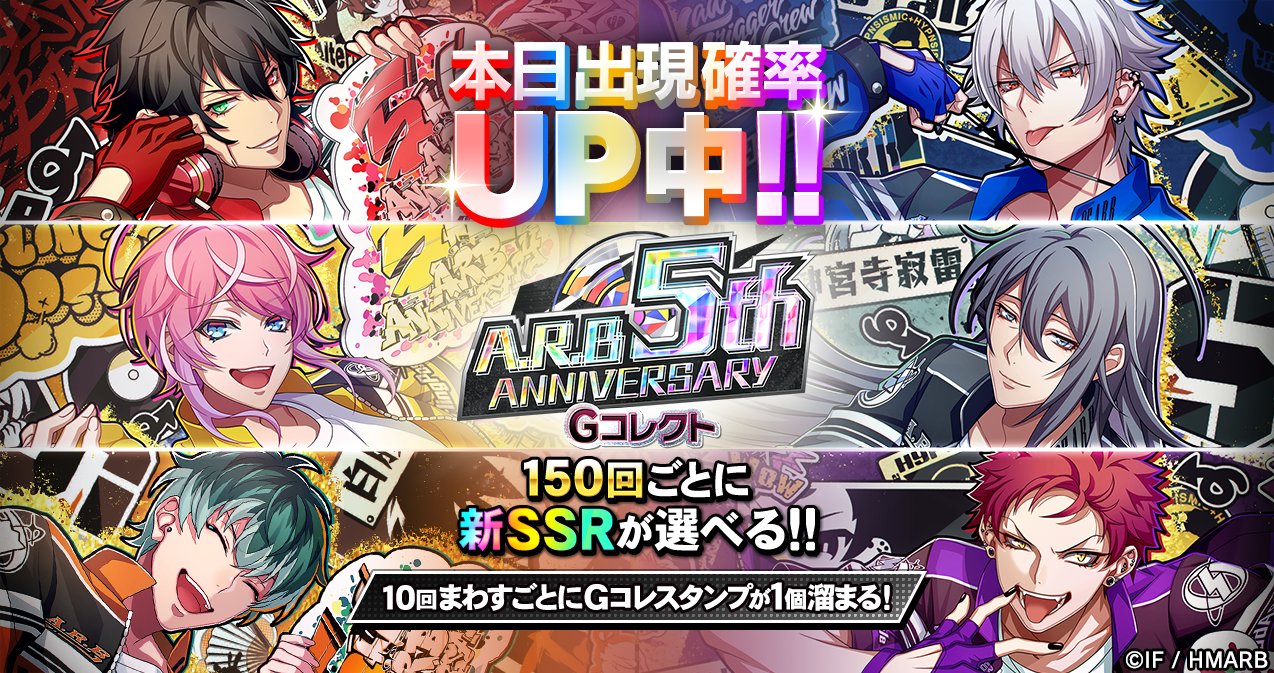 新着 ゲーム】ヒプノシスマイク -A.R.B- on X:  その他