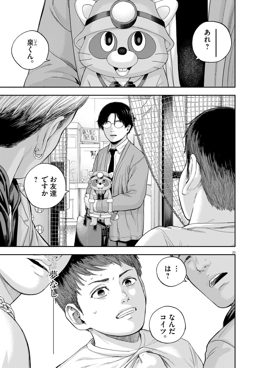 本当にやりたいことが見つかる方法 5/10

#漫画が読めるハッシュタグ 