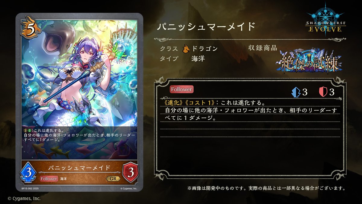 4月11日発売！今週のカード】 ブースターパック「絶傑の試練」の新