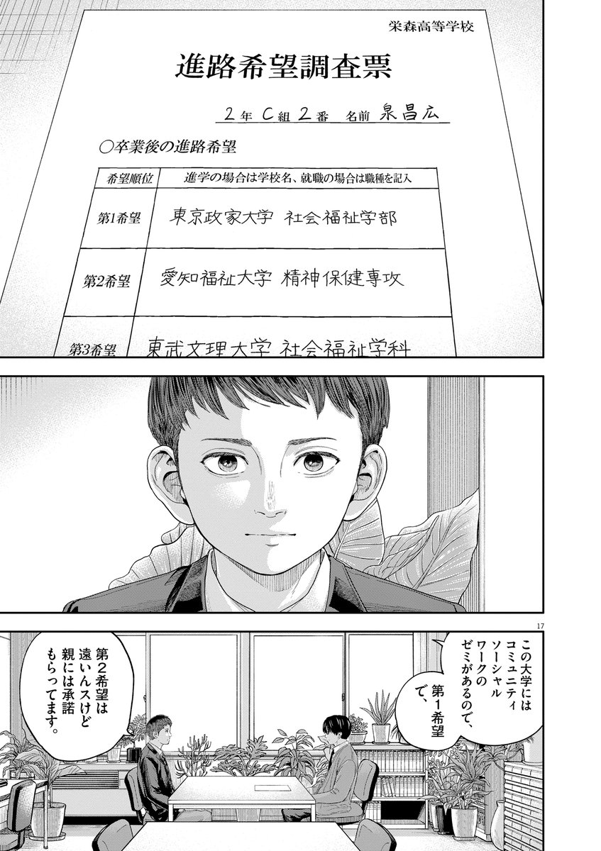 本当にやりたいことが見つかる方法 9/10

#漫画が読めるハッシュタグ 