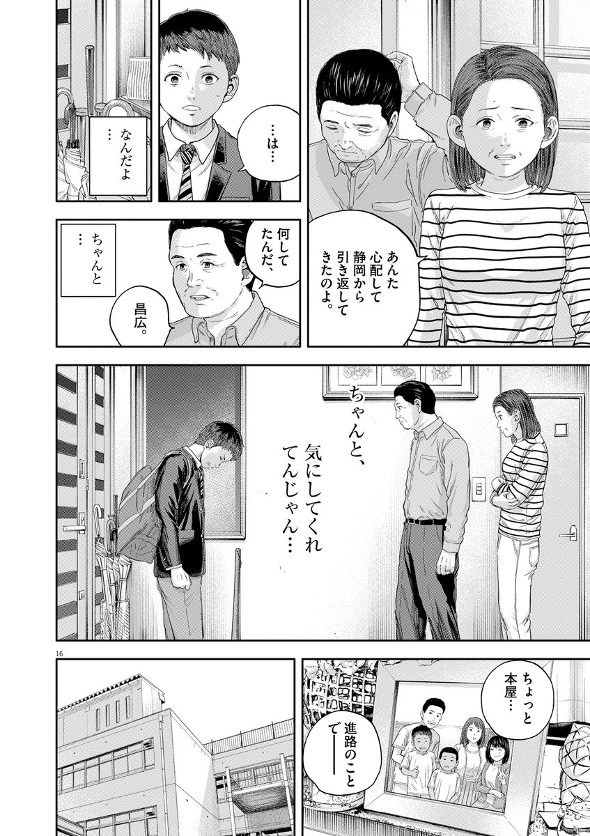 本当にやりたいことが見つかる方法 9/10

#漫画が読めるハッシュタグ 