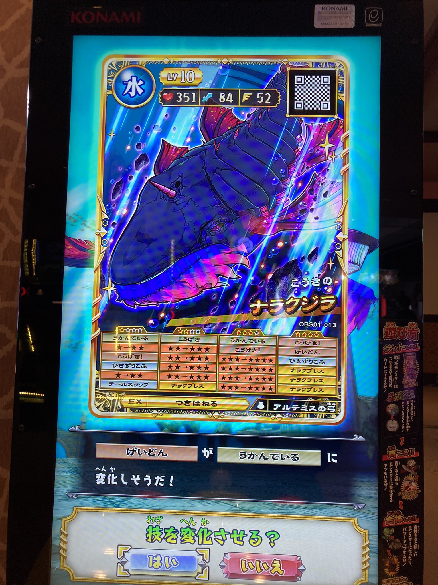 アイテム一覧_第4章 - オレカバトル アプリ版 @ ウィキ - atwiki