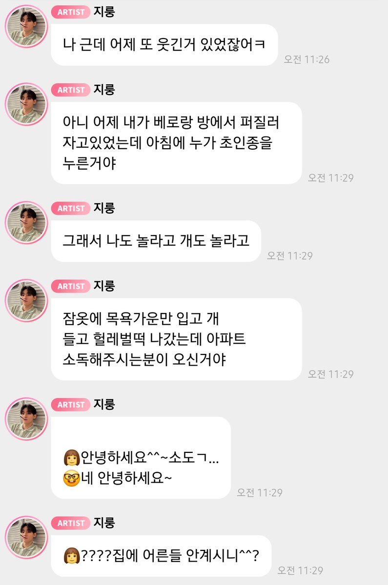 KimYoonHaBoom's tweet photo. 아니 ㅅㅂ 좀ㅠㅠㅠㅠ https://t.co/jd6Veg4M5F