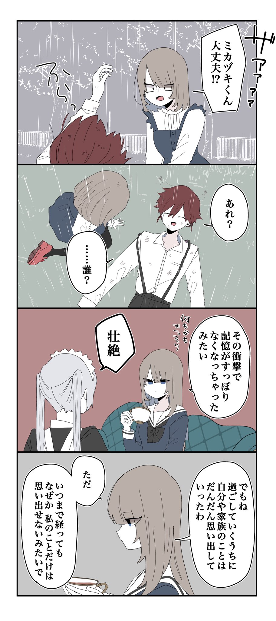 せかねこ on X: 