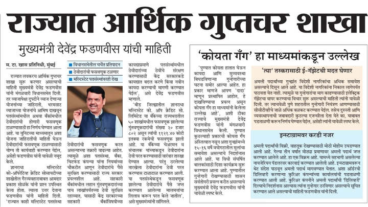 CMOMaharashtra's tweet photo. राज्यात आर्थिक गुप्तचर शाखा - मुख्यमंत्री देवेंद्र फडणवीस

@Dev_Fadnavis
#Maharashtra #DevendraFadnavis #FinancialIntelligenceUnit https://t.co/GJklQgF88L