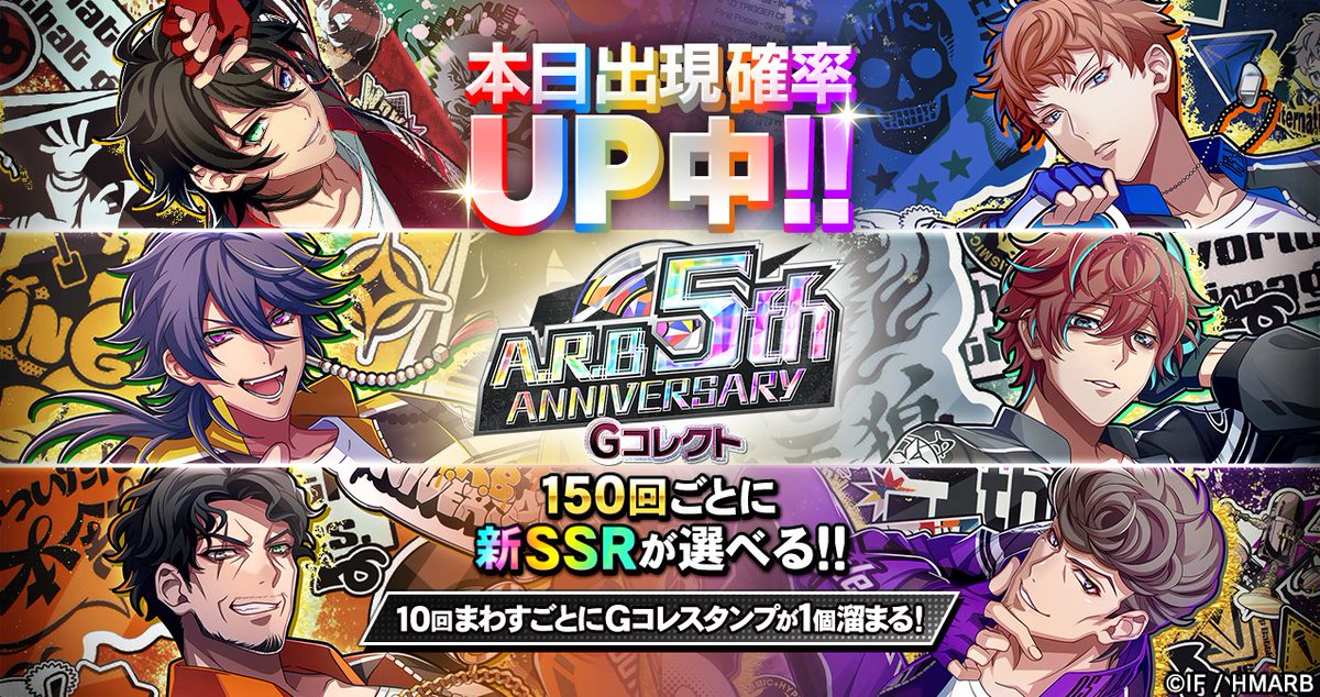 ピックアップ情報】 3/25(火)限定⏰ ディビジョン別「5th ANNIVERSARY