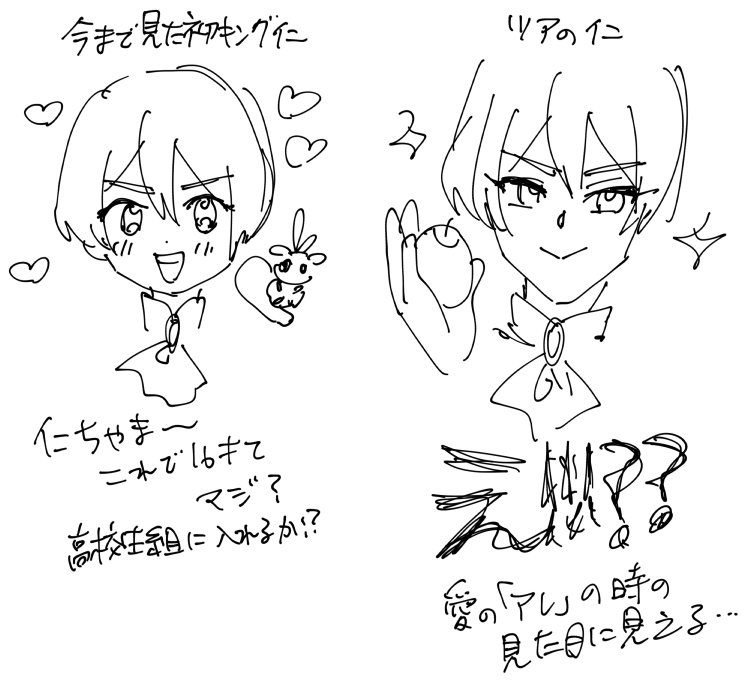 告知バレ 