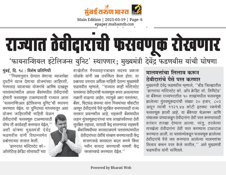 CMOMaharashtra's tweet photo. @Dev_Fadnavis राज्यात ठेवीदारांची फसवणूक रोखणार

@Dev_Fadnavis
#Maharashtra #DevendraFadnavis #FinancialIntelligenceUnit https://t.co/qdBq8mqwrB