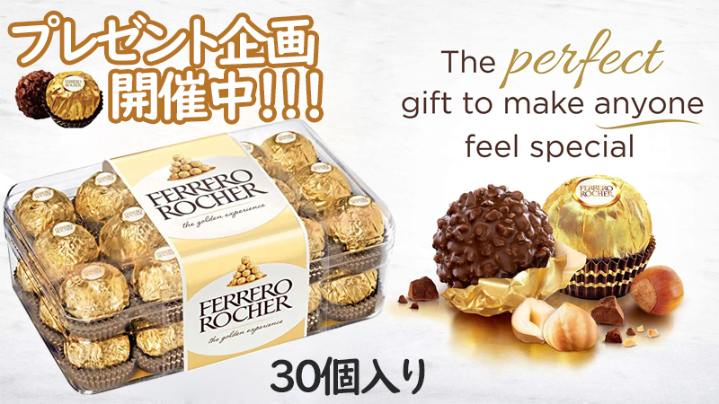 ◤第435弾◢ 
🌟＼💚#プレゼントキャンペーン 💚／🌟
 🙌フォロー&amp;RTだけで✨

🍫フェレロ ロシェ チョコレート 3⃣0⃣粒を抽選で5名様に #プレゼント 

👇応募👇
💭<a href="/JPGREEN_JP/">GREEN</a>を #フォロー
💭この投稿を #RT
💭いいね&amp;リプで当選確率UP
⏰〆 3/25迄

#拡散希望 
#キャンペーン  
#その場で当たる