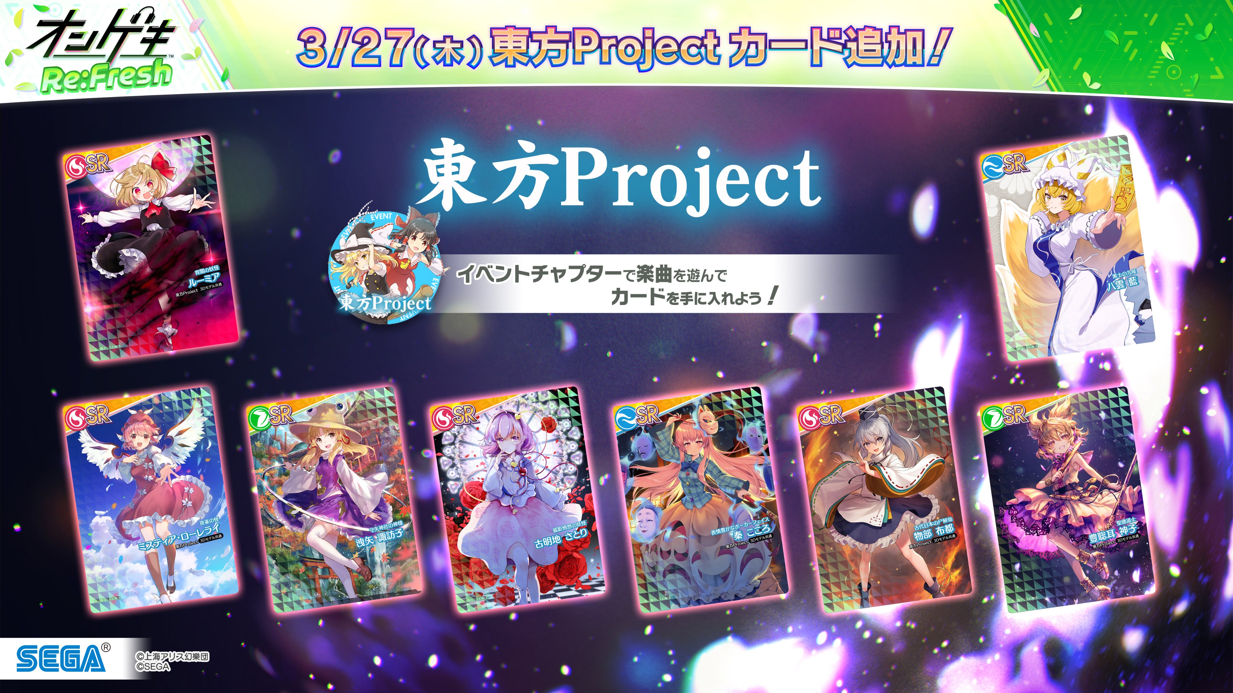 オンゲキ公式 on X: 