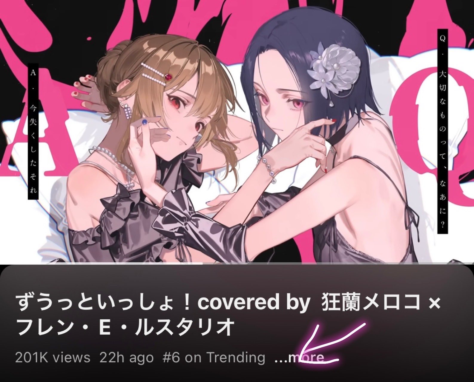 Kiro. Melo ずっと一緒 Kiro. Melo ずっと一緒