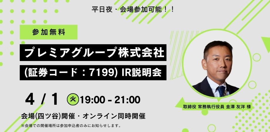 🎉開催決定！オンライン・会場同時配信🎉 📅 2025年4月1日(火)19:00