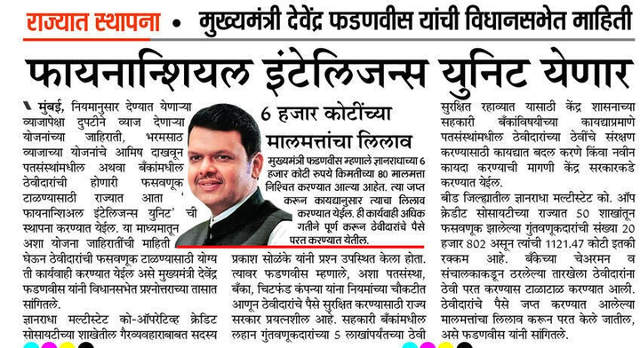 CMOMaharashtra's tweet photo. @Dev_Fadnavis फायनान्शियल इंटेलिजन्स युनिट येणार - मुख्यमंत्री देवेंद्र फडणवीस

@Dev_Fadnavis
#Maharashtra #DevendraFadnavis #FinancialIntelligenceUnit https://t.co/6GDuAETYuM