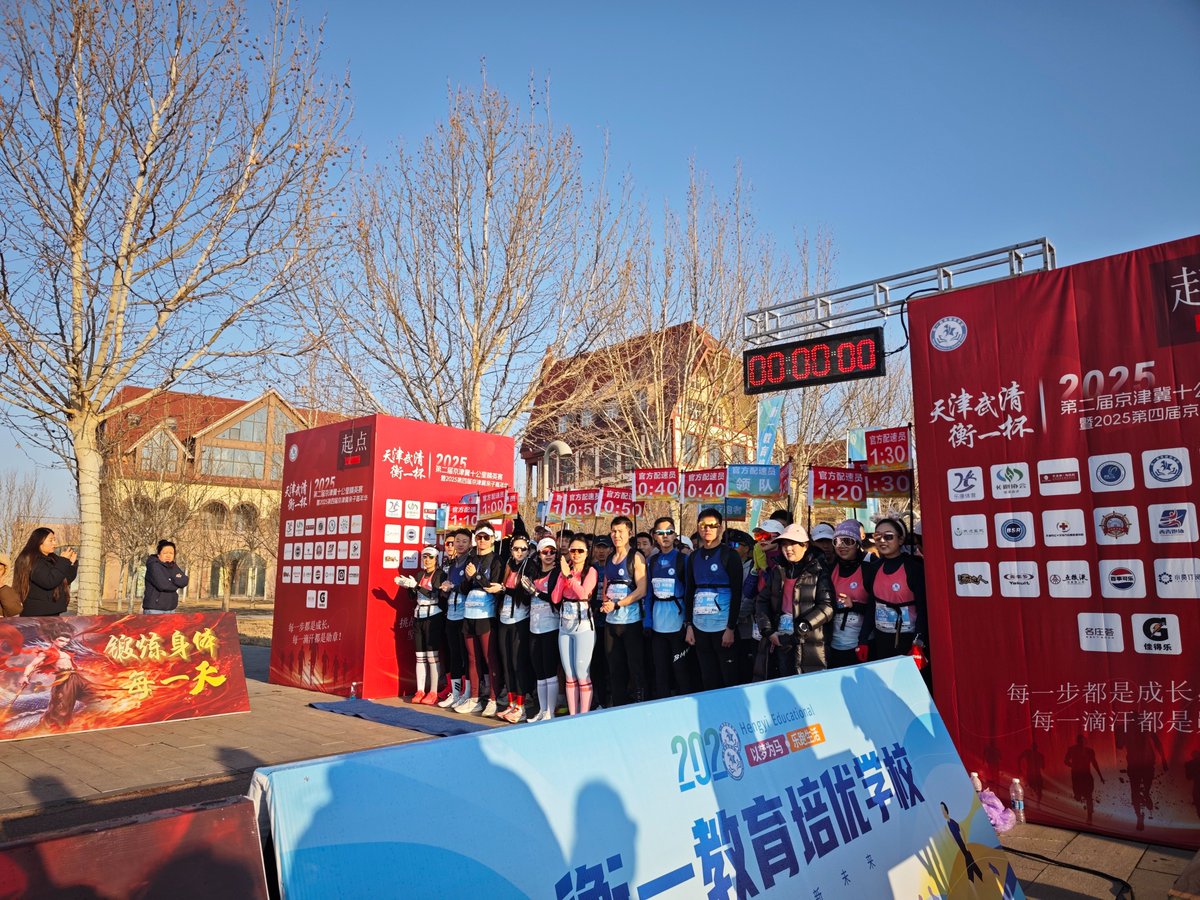 The Tianjin Wuqing 10km Elite Race/Family Carnival has come to a successful conclusion.
The results have been sent to all the athletes. Please check your messages.