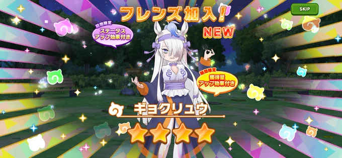 ギョクリュウさん顔が好みすぎるこの子のこと最初あまりピンと来なかったけど、三蔵法師の馬ね…! 
