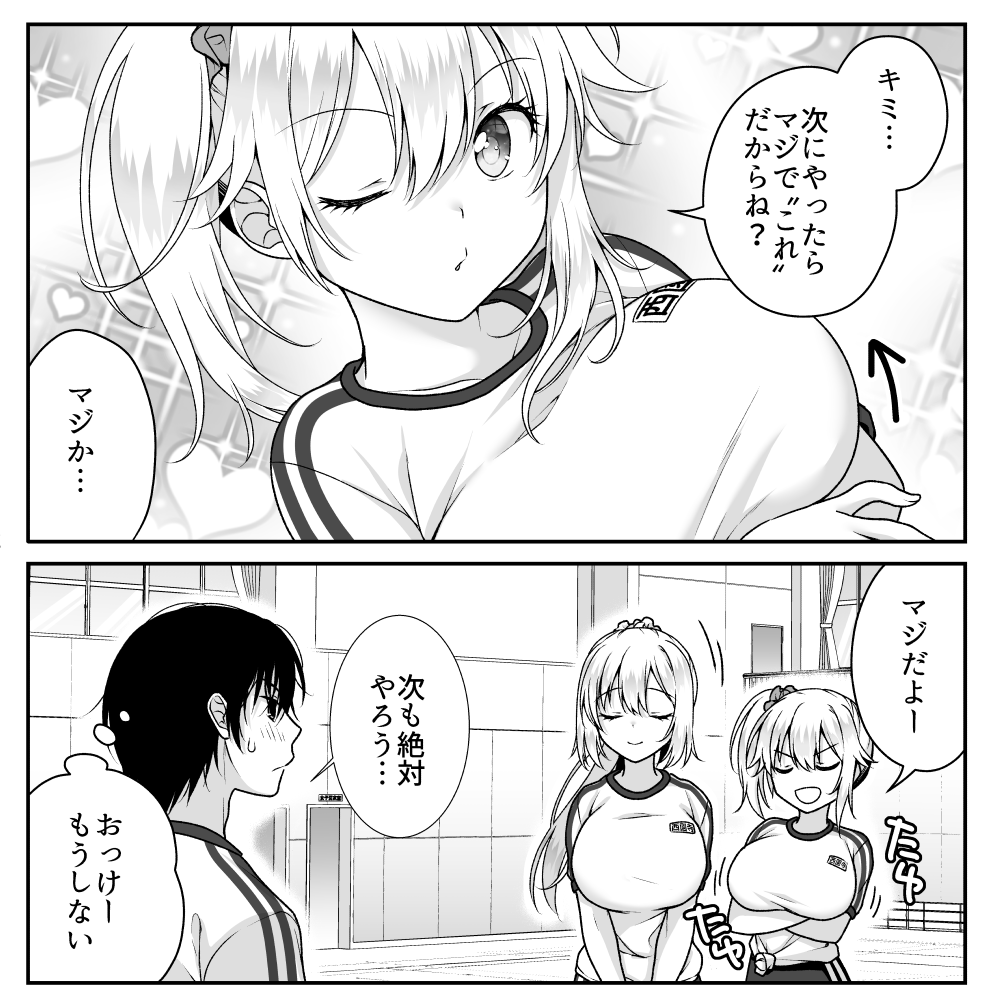 それ次やったらマジで〝これ〟だからね😋 