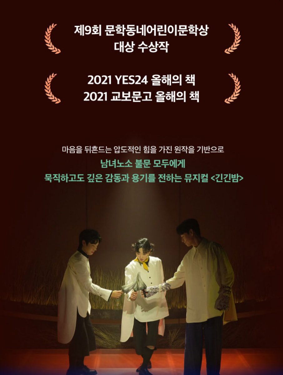 #RT ᵉᵛᵉⁿᵗ 

보행자 소녀들을 위해…제가 드디어 『긴긴밤』 뮤지컬 초대권 티켓 뜯어왔습니다😉(후기 타래에)

📨 25/03/27(목) 20:00 티켓✨

RT해 주신 분들 중 추첨을 통해 열 분에게 인당 R석 2장씩 보내드려요! (팔로우하면 당첨 확률 UP🎶)