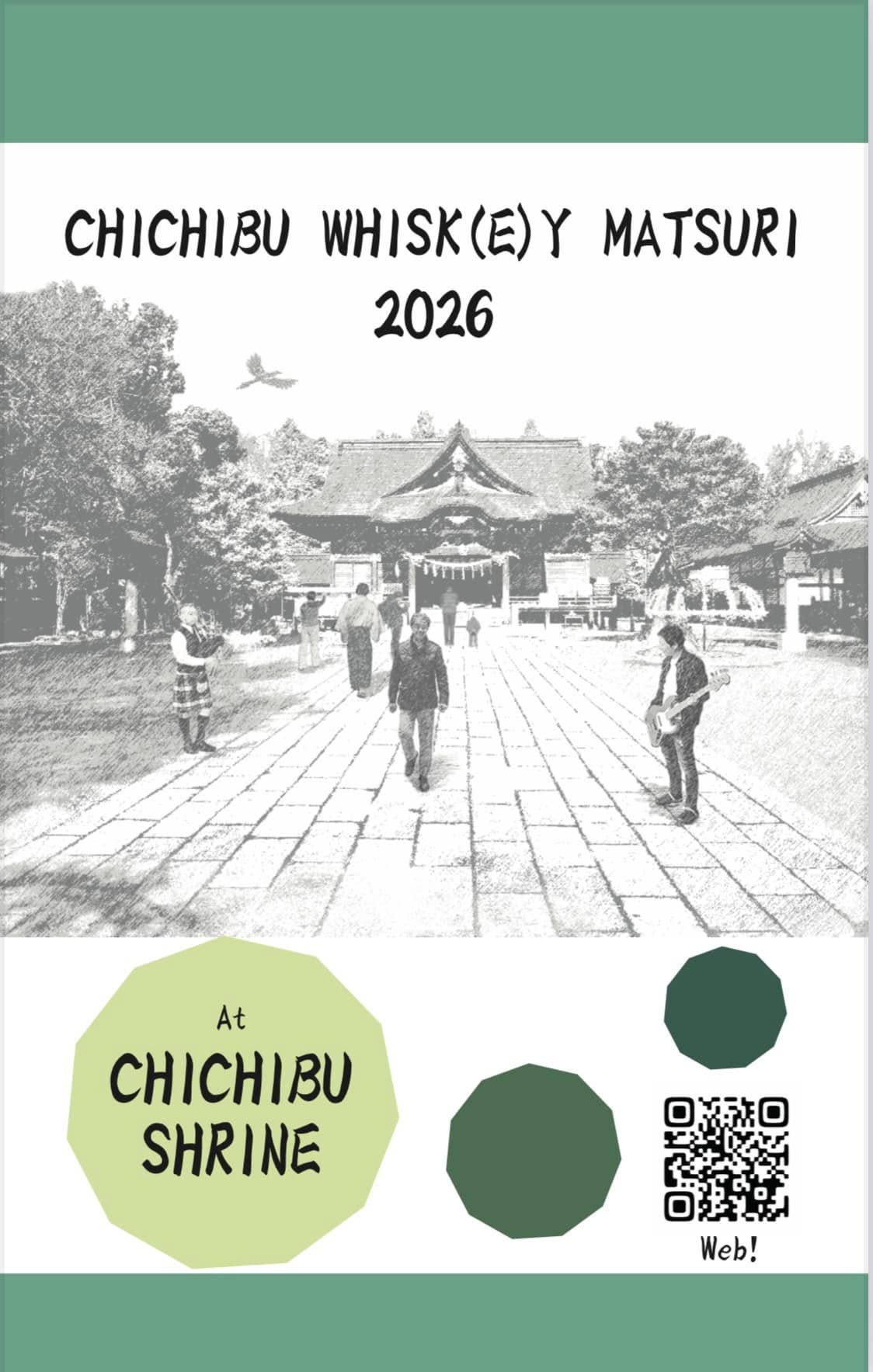 埼玉ウィスキーセッション (秩父ウィスキー祭運営事務員 埼玉ウィスキーセッション (秩父ウィスキー祭運営事務員