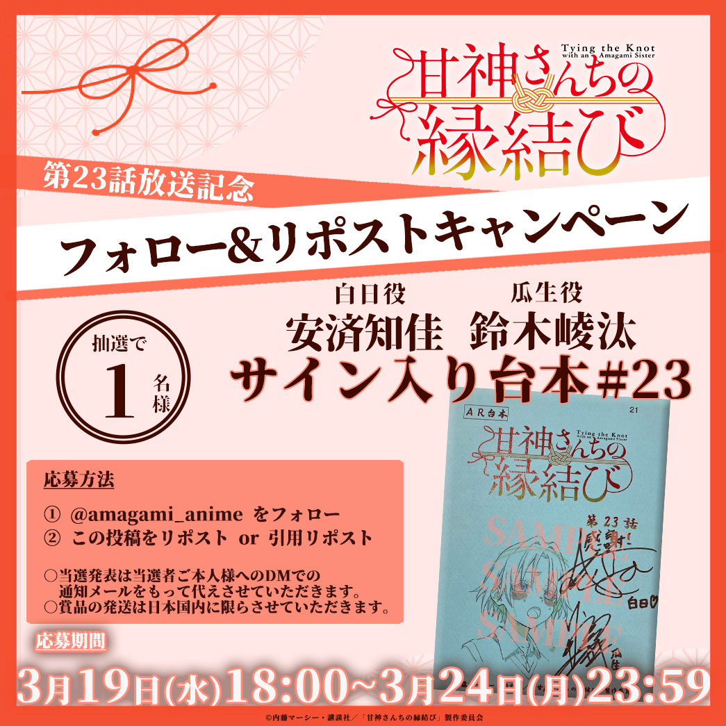 印象のデザイン 当選通知有り】No 出演 直筆サイン入り台本（3501] LIFE NO CALL その他