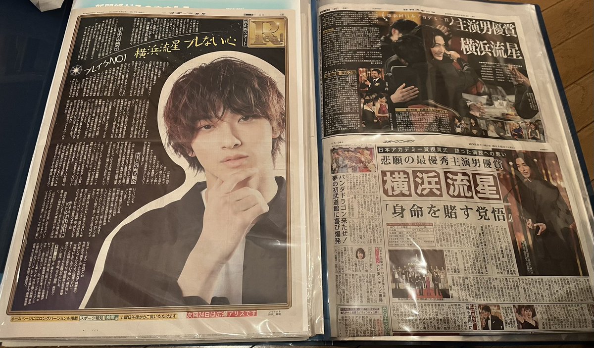 sorasorabeach's tweet image. 流星くんの新聞をファイリング✨

1冊目最初のページ(2020.1)
2冊目の現在✨
いい笑顔だな〜

これ見ただけでジーンとしてしまった

#横浜流星
#日本アカデミー賞2025
#最優秀主演男優賞
