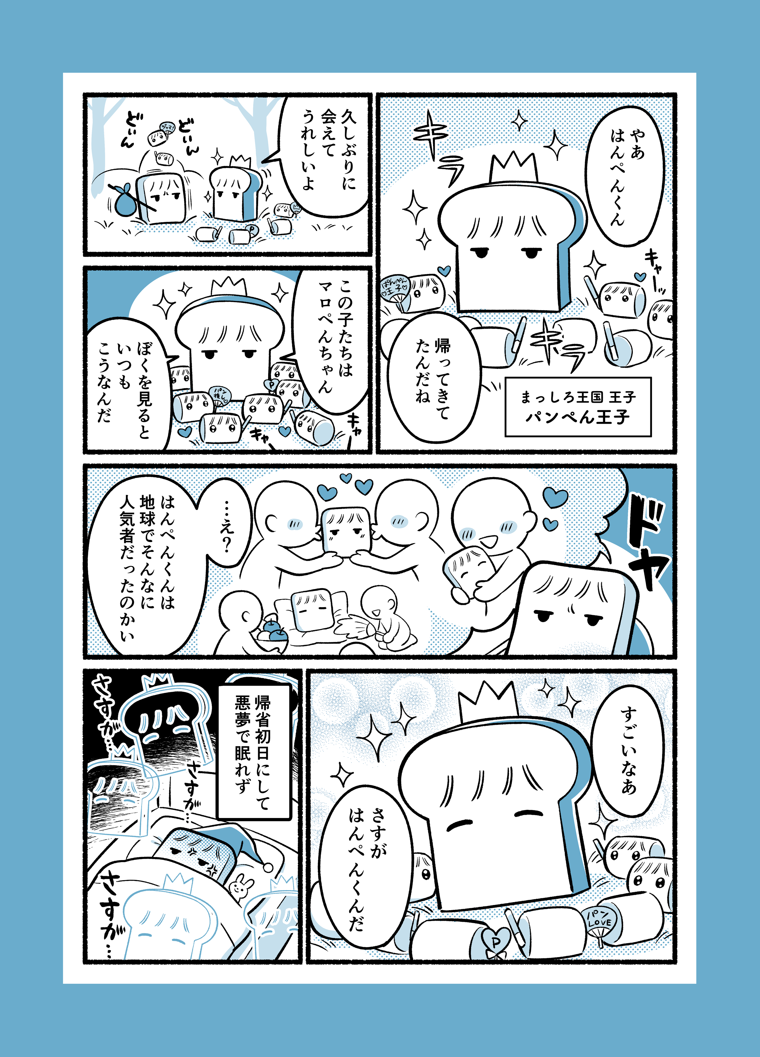 はんぺんページ Gwh9kLPWIAEqxpu.jpg