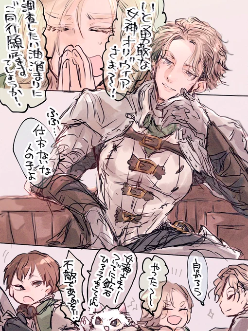 軽口、見たいやつ 