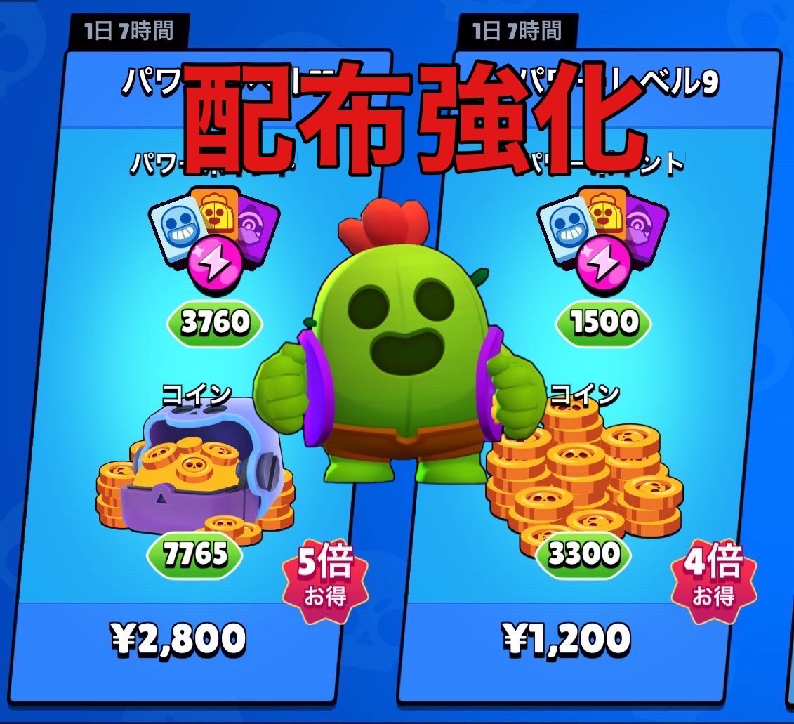 ブロスタ企画開催🙌🌵🔥
／
【ブロスタパス】or【4000円分ギフカ】▶︎3名様
＼
⭐️エメラルド分ギフカ⭐️
🟠3名様にブロスタパス+をプレゼント🔥
🪙500円分ギフカ▶︎複数名
　　　※RT50人毎に1名増⏫
📲参加条件⤵︎
✅フォロー&amp;RT
✅リプ

#ブロスタ