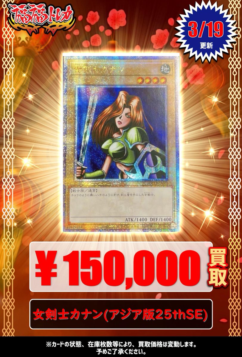 遊戯王 英語 邪帝ガイウス TU03 レリーフ 海外