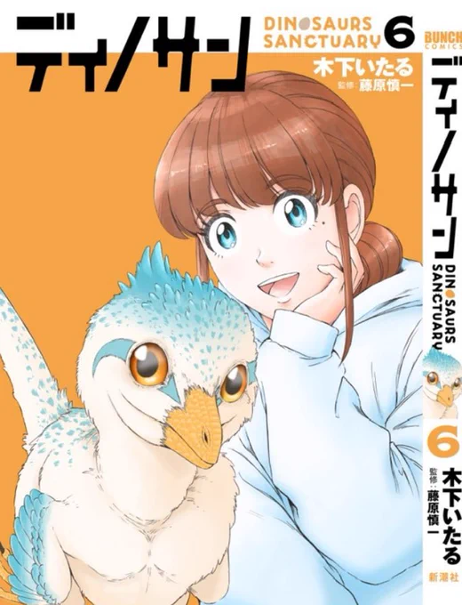 Dinosaur Sanctuary Vol.6 is available now! Enjoy!

This is the another version of the cover btw. 