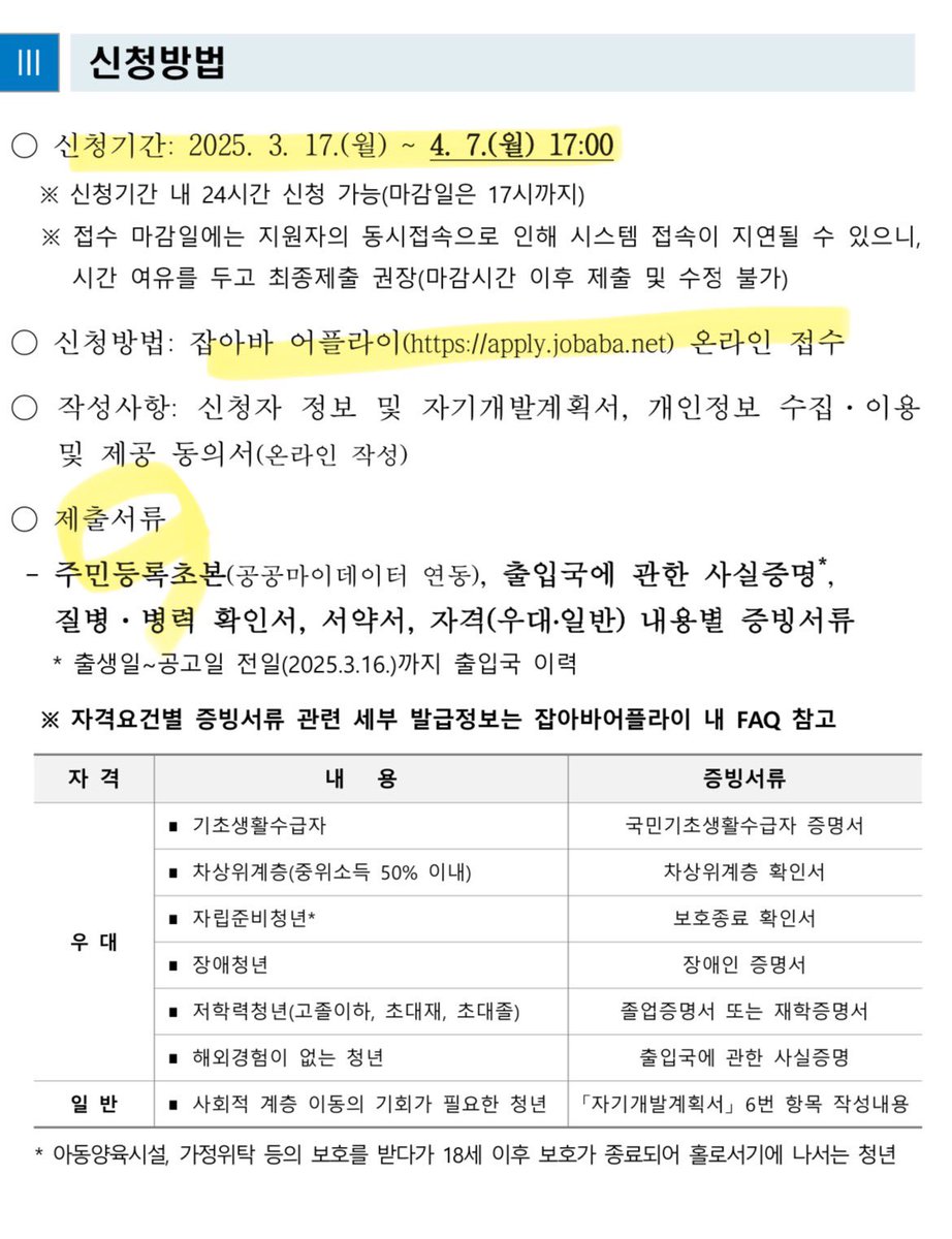 boomae_rang's tweet photo. 경기도 트친가좍들아. 이거 꼭 알아봐라 
해외 대학 연수고, 항공료, 운영비, 숙식비 다 지원임
📌 2025 경기청년 사다리 프로그램
✔️ 대상 : 경기도 내 19-39 청년 340명 
✔️8개국 12개 대학 연수 프로그램
✔️ 온라인접수 
✔️ 세부사항 참고(https://t.co/AB2rphgu60)) https://t.co/imTo65a8tX