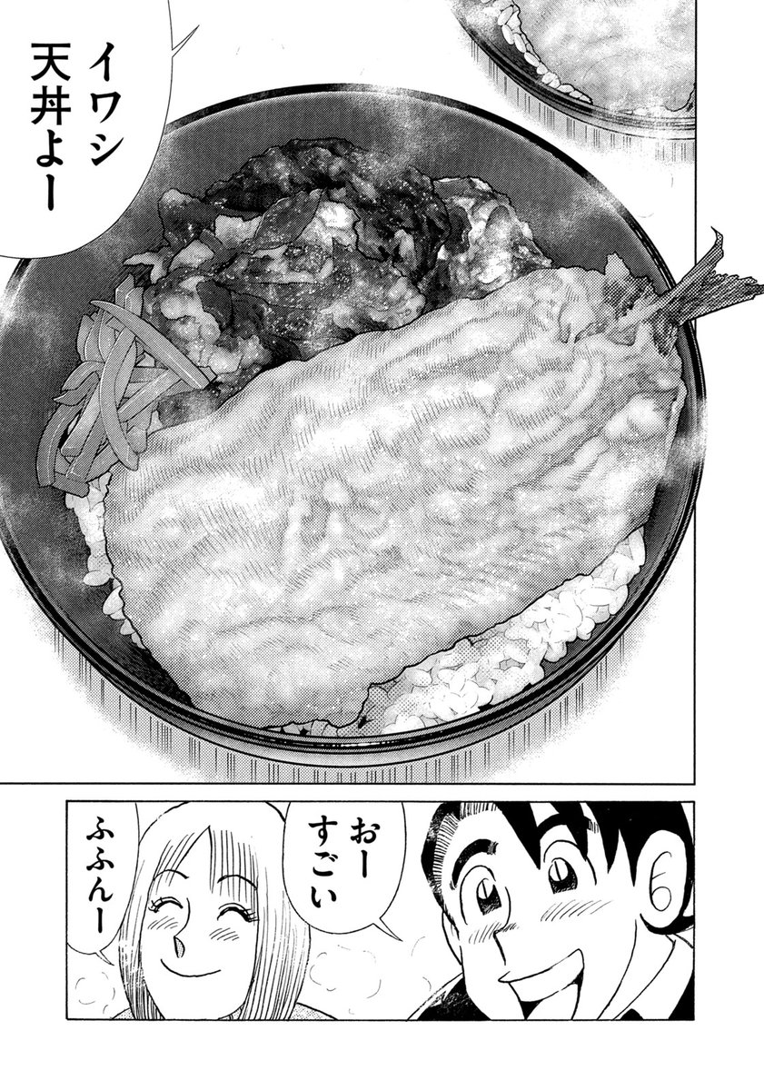 クッキングパパ【公式】 (@cookingpapa_mor) / Posts / X