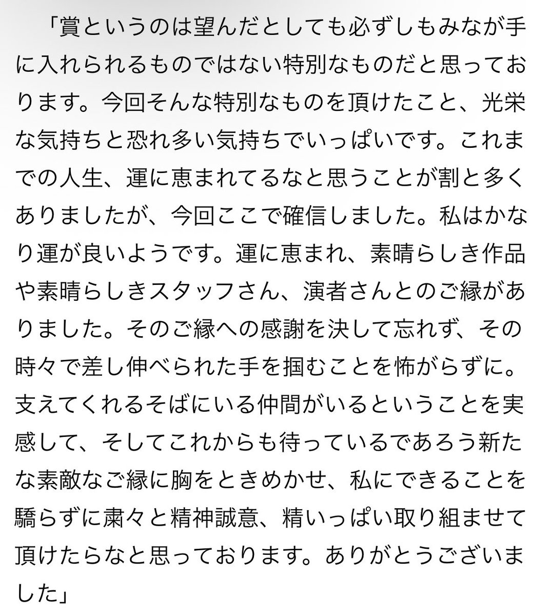 dr_tkng's tweet photo. 嫁アカデミー賞、日本アカデミー賞の優秀新人俳優賞を受賞しました。受賞式での艶やかな和装姿はもちろん、スピーチでの丁寧な言葉遣いと穏やかなトーンが内面の美しさと芯の強さを表していました。
#齋藤飛鳥 #嫁アカデミー賞 #日本アカデミー賞優秀新人俳優賞 #推しの子FinalAct https://t.co/sATaJKtzxE