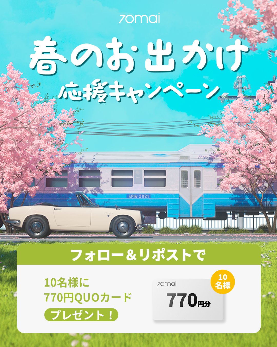 コロナ制圧祈願還元キャンペーン・掛け軸　四季花 コロナ制圧祈願還元キャンペーン・掛け軸 四季花