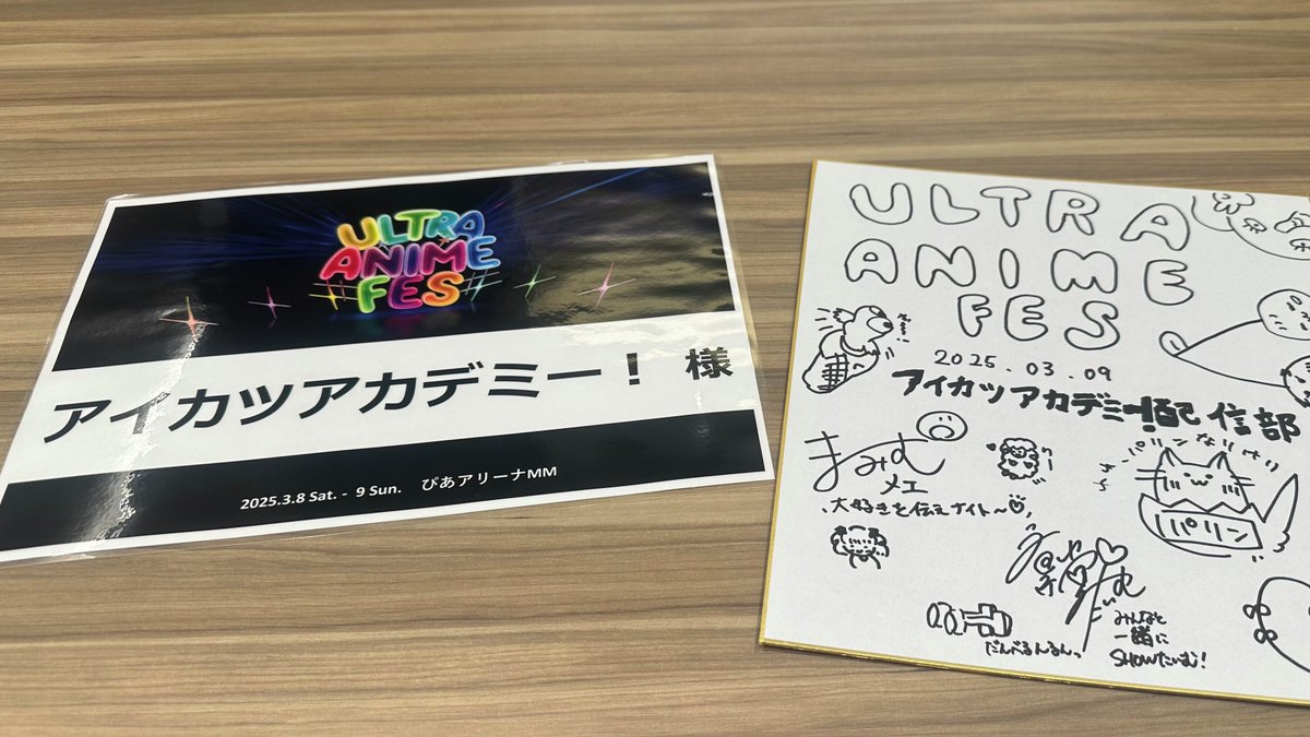 dam_anison's tweet photo. /／
Wフォロー＆リポストで当たる🎁
#ultraanimefes 2025 コラボキャンペーン💫
\＼

#アイカツアカデミー！（@aikatsu_acad）の
サイン入り色紙を抽選で1名様にプレゼント✨
 
👇参加方法
1⃣ @UltraAnimeFes と @dam_anison をフォロー
2⃣この投稿をリポスト
 
👇応募締切
3/20 23:59

また、ライブ映像の一部を #Lemino プレミアムにて
2025年4月1日(火)正午より独占配信👀‼