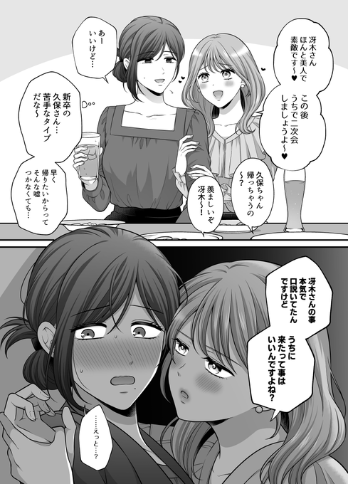 【創作百合】苦手なタイプ?(再掲) 
