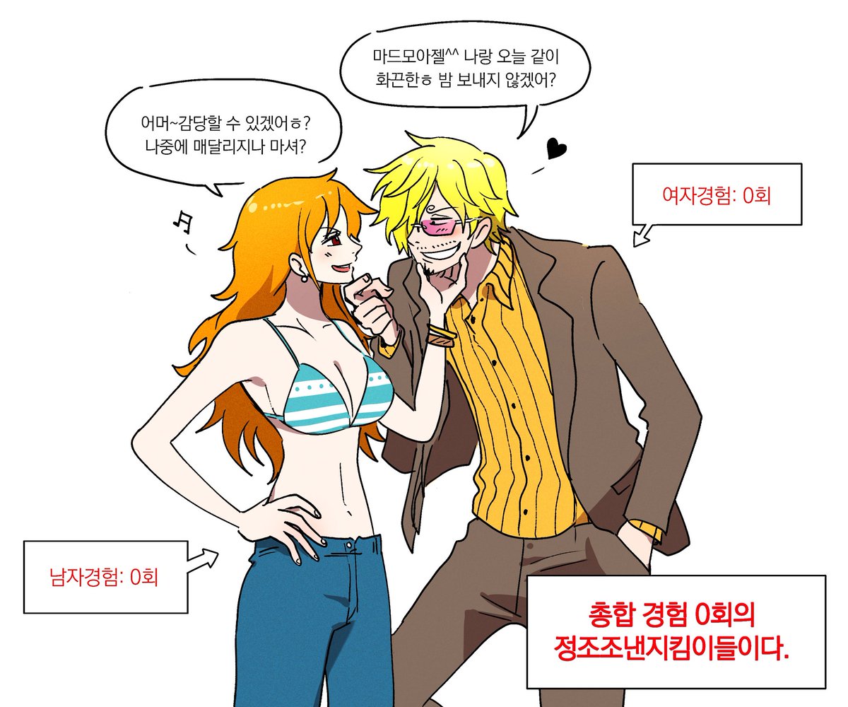 2년후 산나미 코어