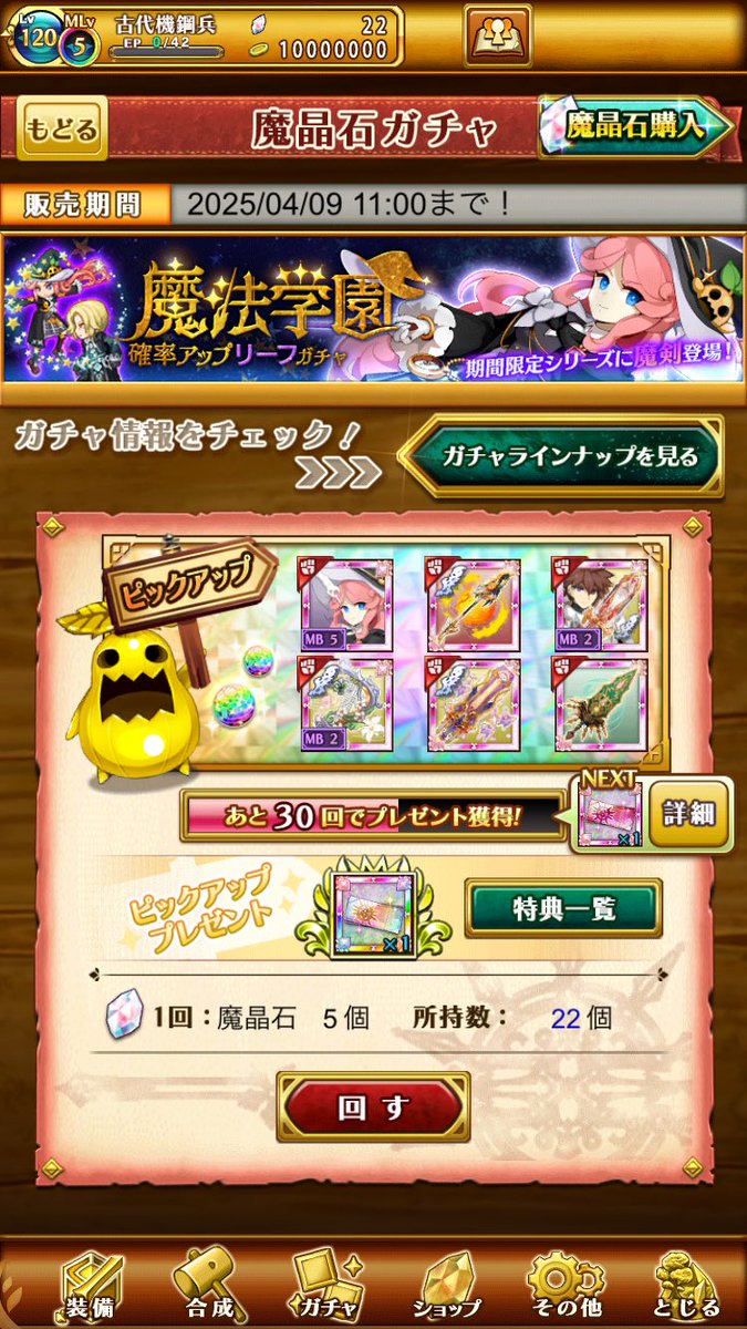 w3_8zike's tweet image. マジで馬鹿みたいに無計画にガチャ引いてとんでもないことになったので意地でもガチャ禁します。

コラボバルドルも知りません。

3/19 22個