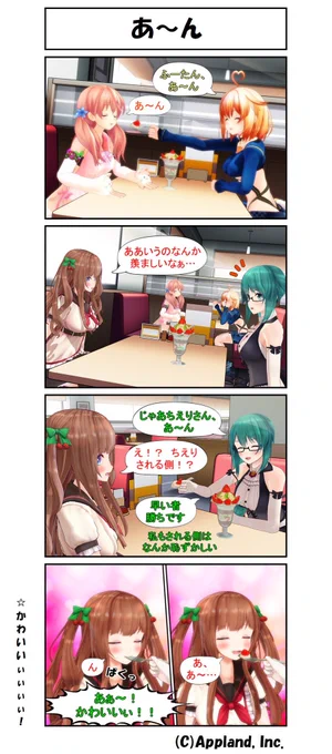 ちぇりりんはいいぞ… 