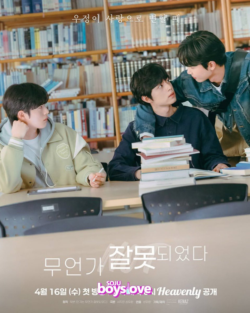 sojuboyslove's tweet image. ⚡ ATUALIZA! A Heavenly anunciou mais um pôster do seu próximo spin-off de #Blueming: #SomethingIsNotRight. O BL estreará dia 16 de Abril.

Melhores amigos de infância que alimentam sentimentos um pelo outro fazem o possível para salvar seu relacionamento.