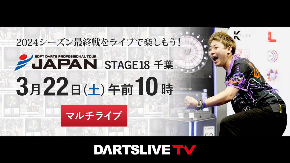 ダーツライブpremium＋　300枚限定早い者勝ち値下げ ダーツライブ公式 on X: 