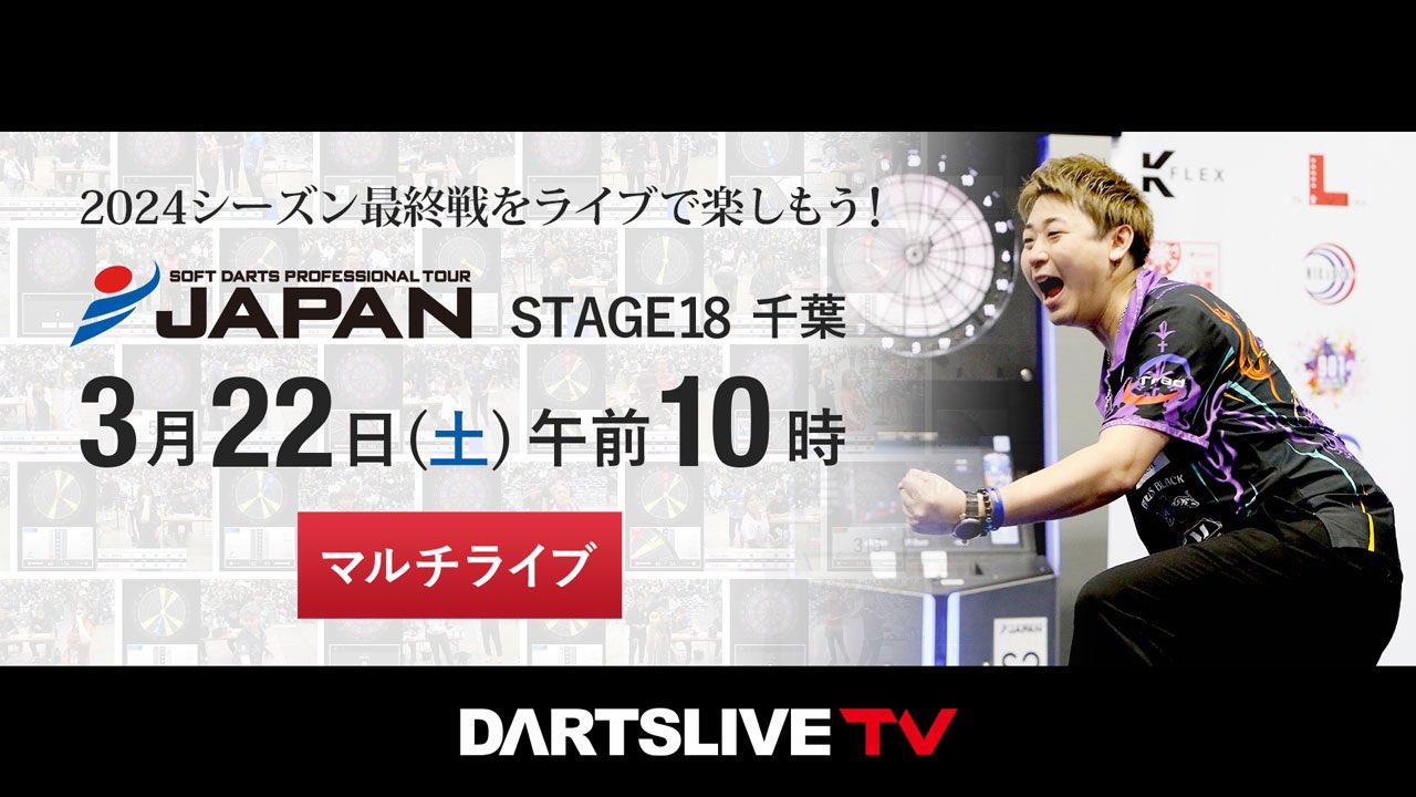 ダーツライブ公式 on X: 