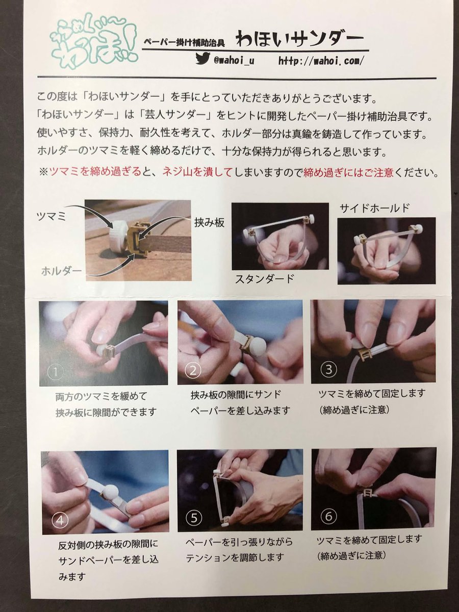 わほいサンダー(ペーパー掛け補助治具)
※3DプリンターレジンF-1キットのエアロ、小ウイング、サンディング用治具
布製サンドペーパー2枚付き 　3,500円(税込)
finishers.shop-pro.jp/?mode=cate&cbi…