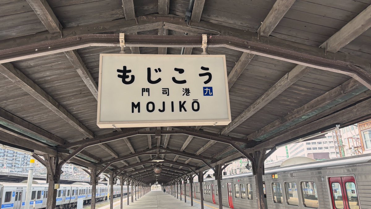 Sakumi_Mei's tweet photo. 先日は冬の #門司港レトロ を楽しんできました!⛄
街並みもミュージアムもグルメもたくさん楽しんでまいりました💚✨
少しずつお写真おすそ分けしていきますね!
本日は #門司港駅 と、 #関門橋 が見える船着き場のお写真です!
#咲海の福岡紹介 https://t.co/wFglDaCiKK
