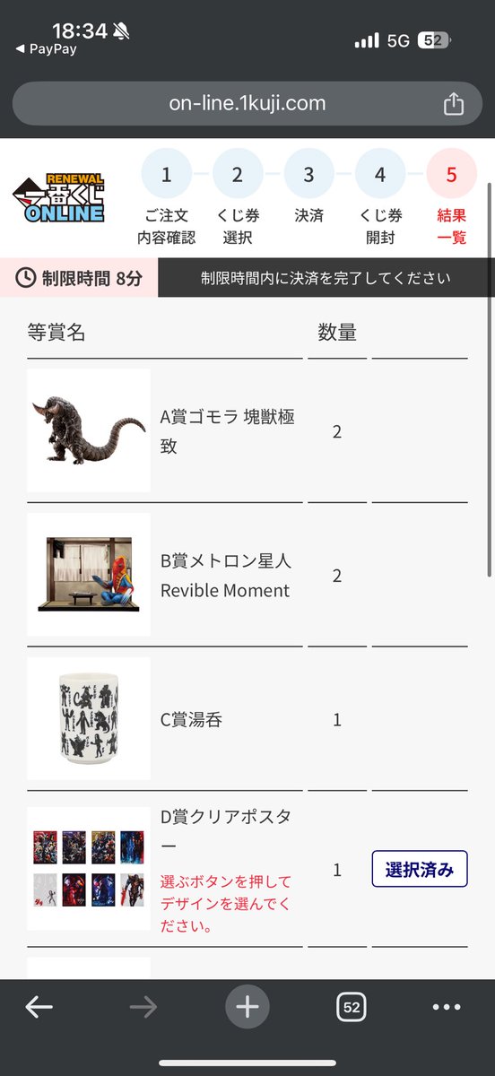 tndql84's tweet photo. 一番くじ ウルトラマンシリーズ 怪獣超大全

鬼引き！ https://t.co/ayzGnhThOm