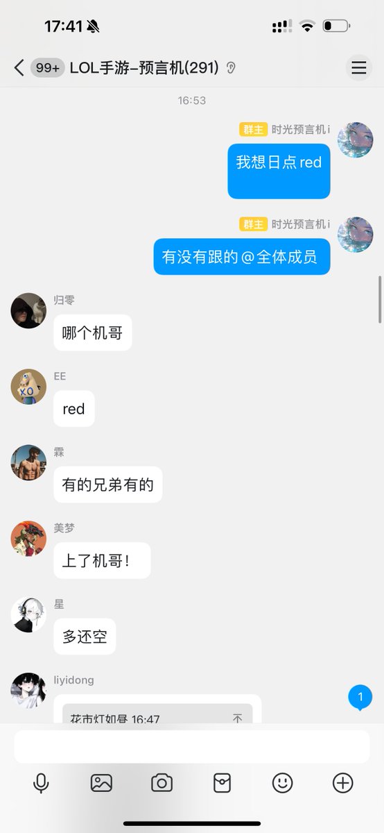 ShiGuangYuYanJi's tweet photo. 开群一下午带着群友吃了个 $RED 的短线单 群友表示都很舒服 没进的赶快了 https://t.co/y5H8R9kSBK