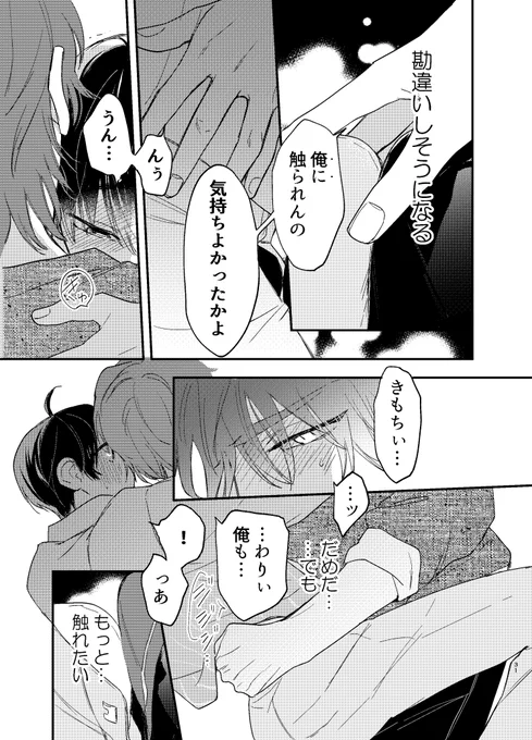 至高のα様は幼馴染βがいないとダメらしい(0/3)

#創作BL 
#J庭57 