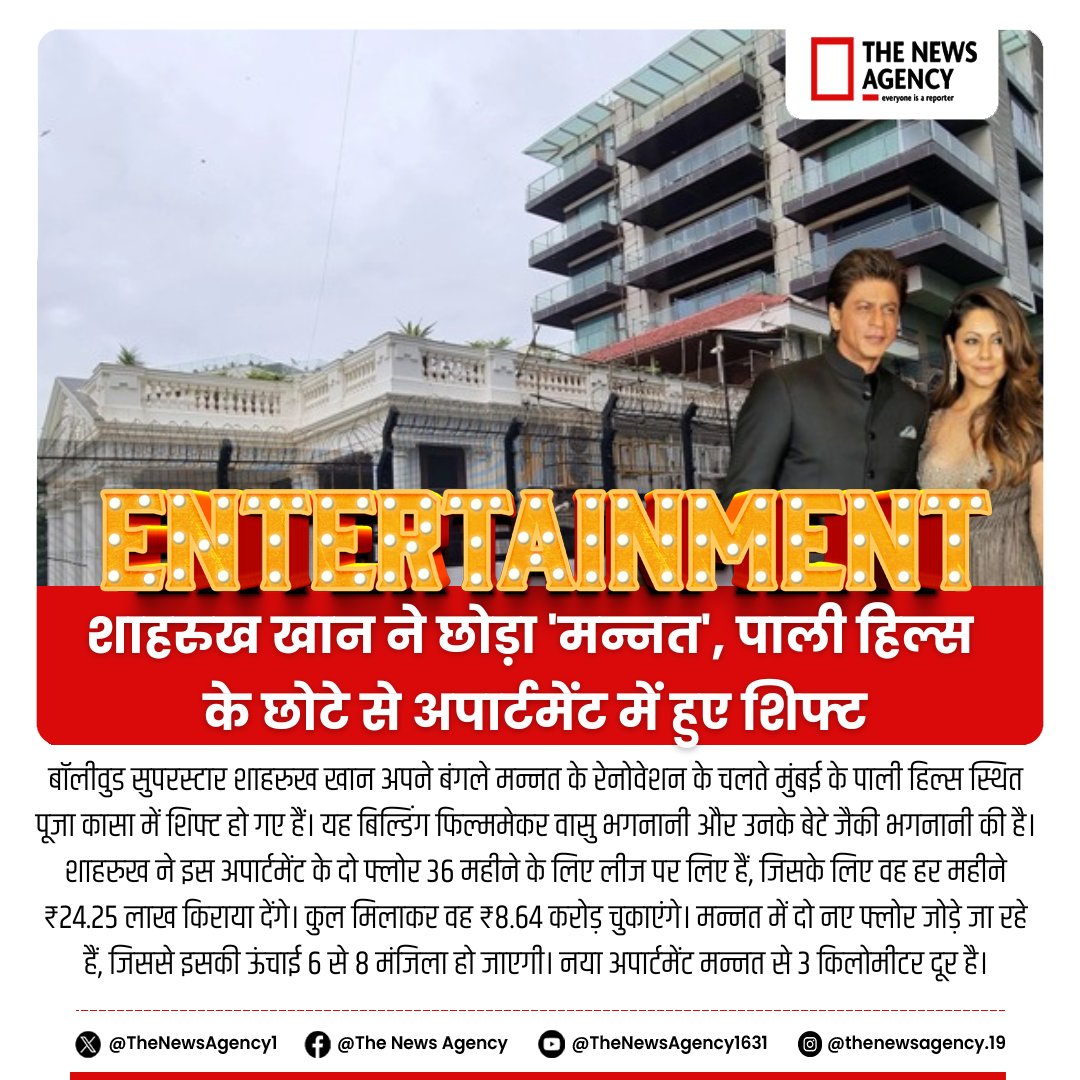 TheNewsAgency1's tweet photo. #ShahRukhKhan #Mannat #PoojaCasa #SRK #Bollywood #Mumbai #SRKFans #KingKhan #GauriKhan #MannatRenovation #PaliHill #JackkyBhagnani #Breaking #EntertainmentBreaking #SRK #BollywoodNews #BollyGossip @iamsrk https://t.co/UExABGtG5t