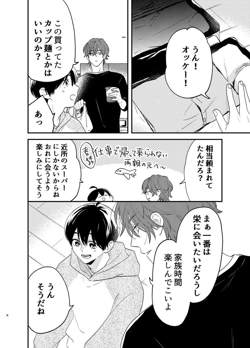 2025年03月19日のツイート | 世津。 さんのマンガ | ツイコミ(仮)