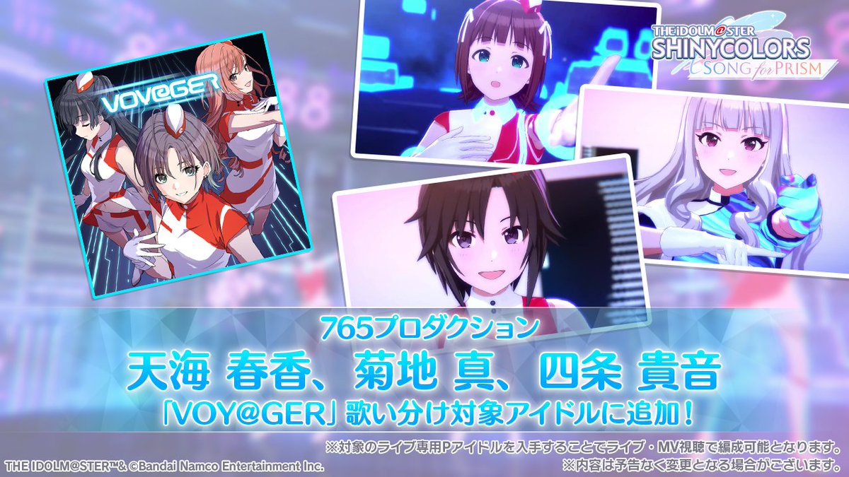 シャニソン公式【好評配信中！】 on X: 